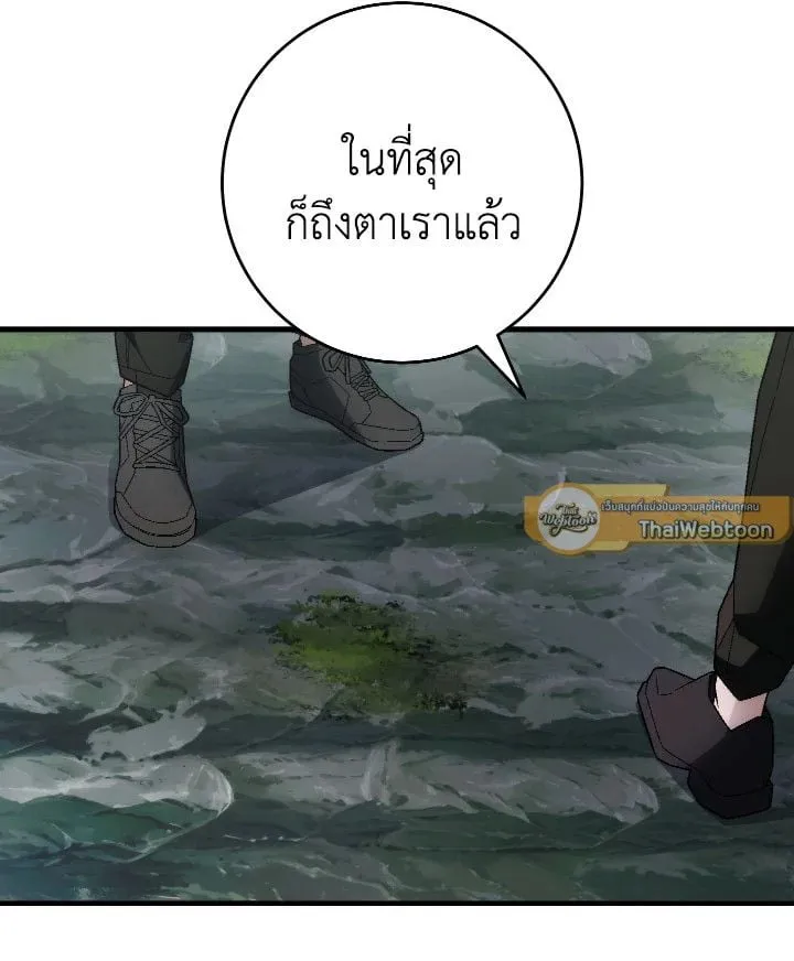 The Hero Returns Chap 110 - Next Chap 111