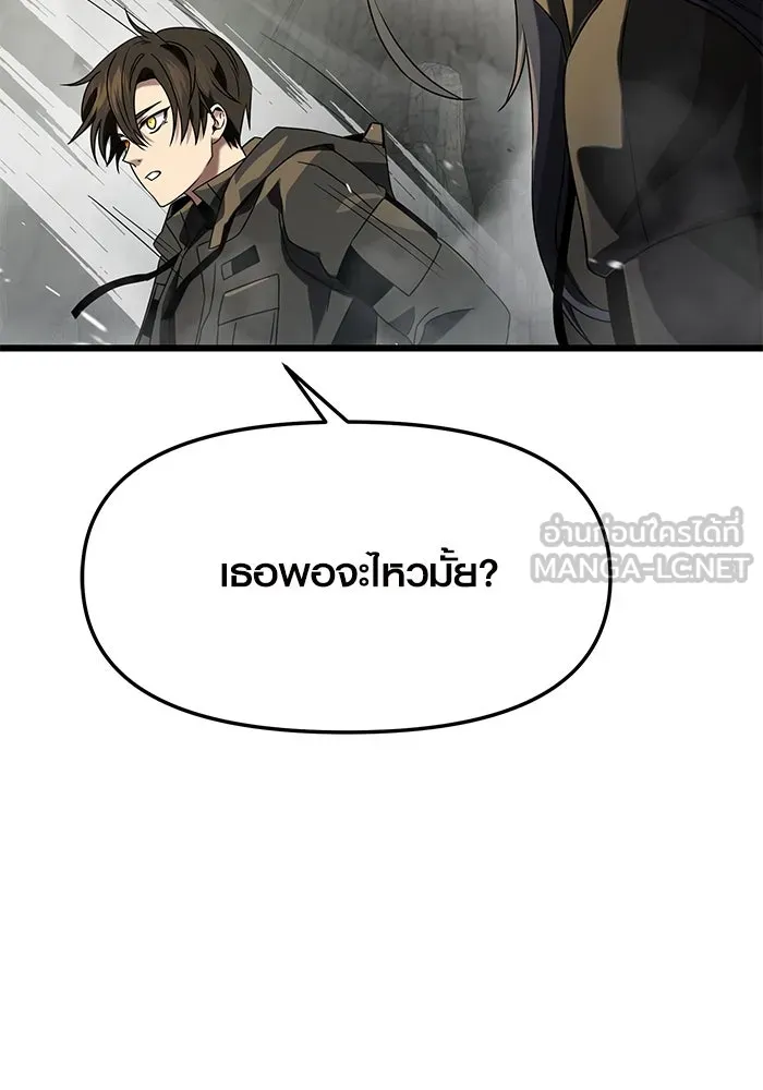 I Obtained a Mythic Item – พลิกชะตาคว้าไอเทมระดับเทพ Chap 38 - Next Chap 39