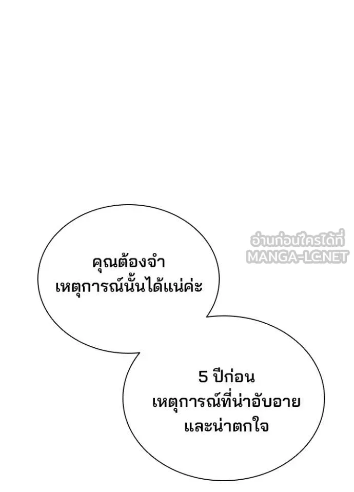 Villain To Kill Chap 222 - Next Chap 223