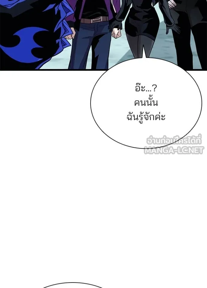 Villain To Kill Chap 191 - Next Chap 192