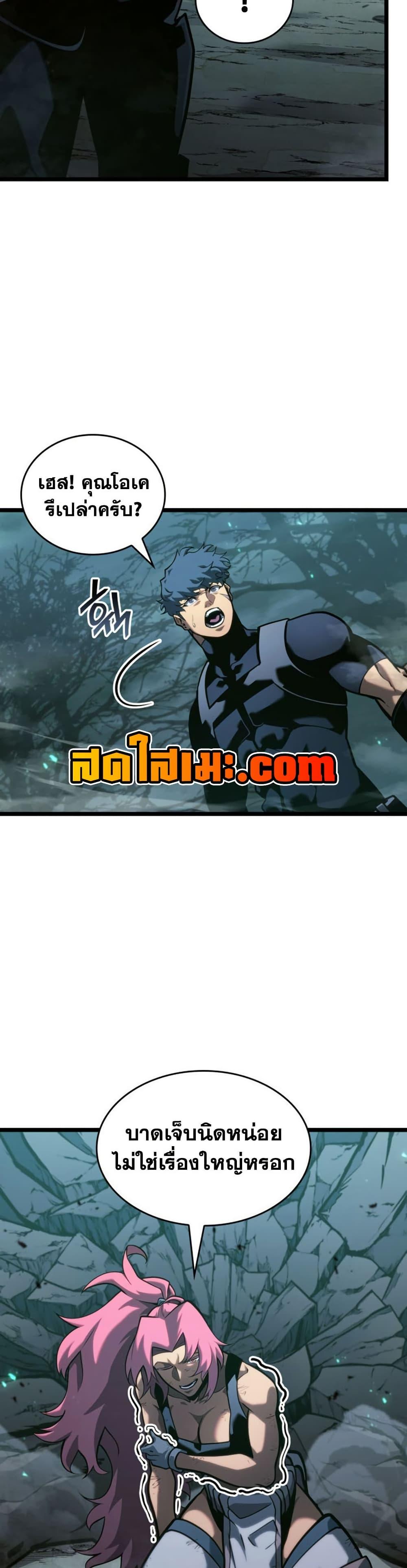 Return of the SSS-Class Ranker Chap 188 - Next Chap 189