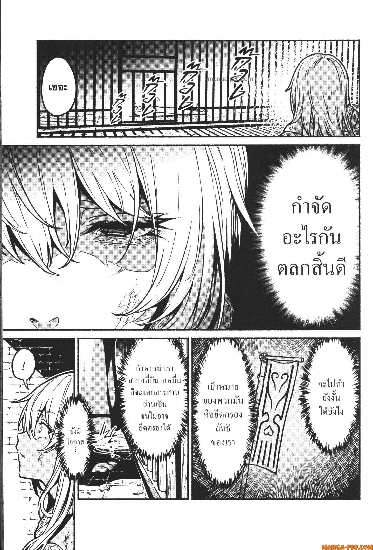Kaminaki Sekai no Kamisama Katsudou – โลกนี้ โลกหน้า ข้าก็เป็นพระเจ้า Chap 20 - Next Chap 21