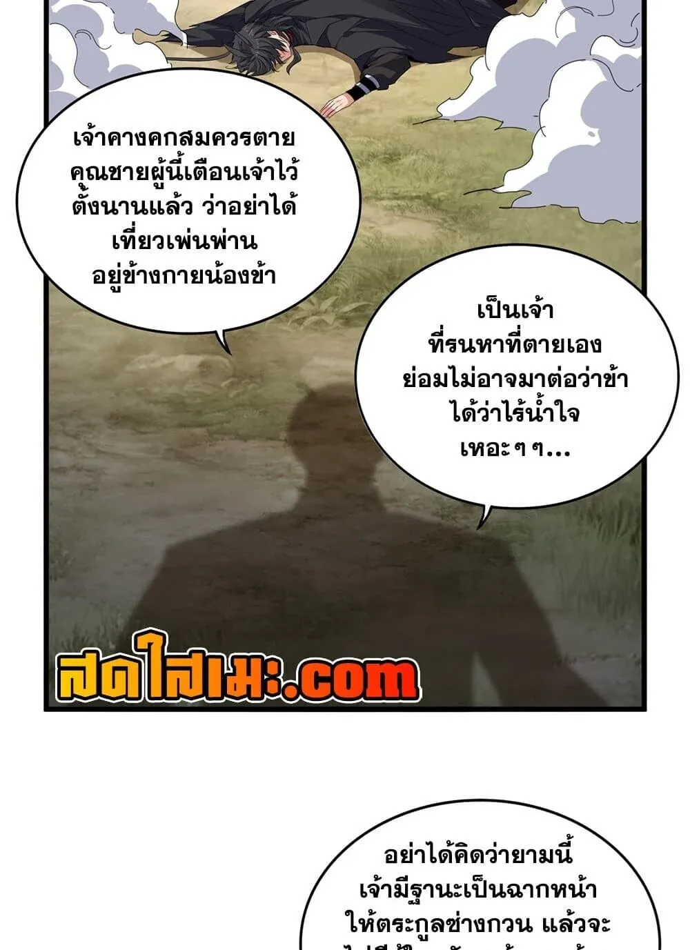 Magic Emperor Chap 894 - Next Chap 895