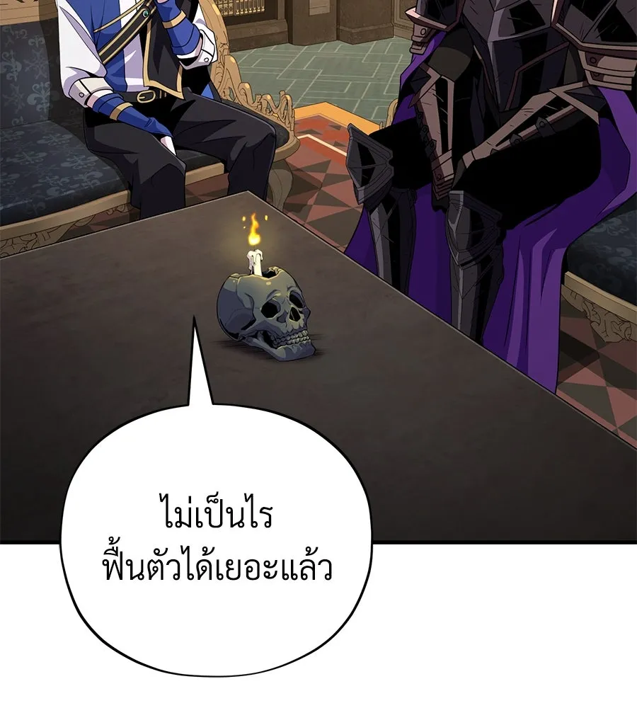 The Dark Magician Transmigrates After 66666 Years – จอมเวทเกิดใหม่ในรอบ 66666 ปี Chap 150 - Next Chap 151