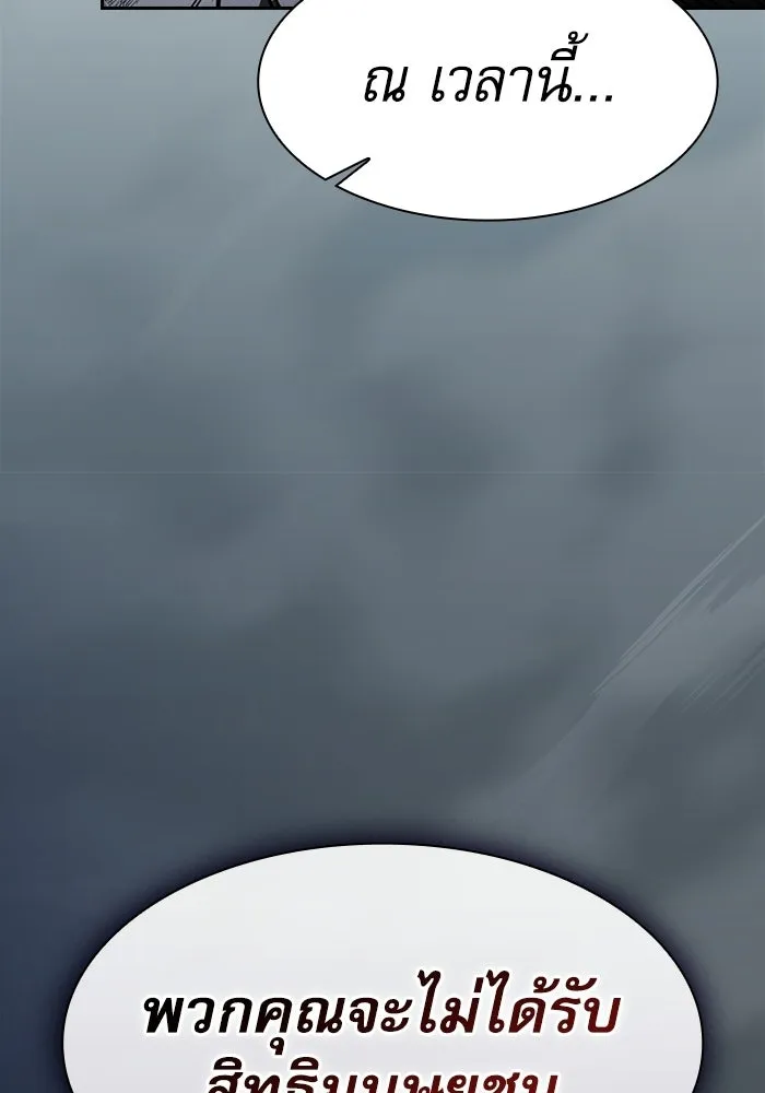 Academy’s Genius Swordmaster – นักดาบอัจฉริยะจากอะคาเดมี Chap 138 - Next Chap 139