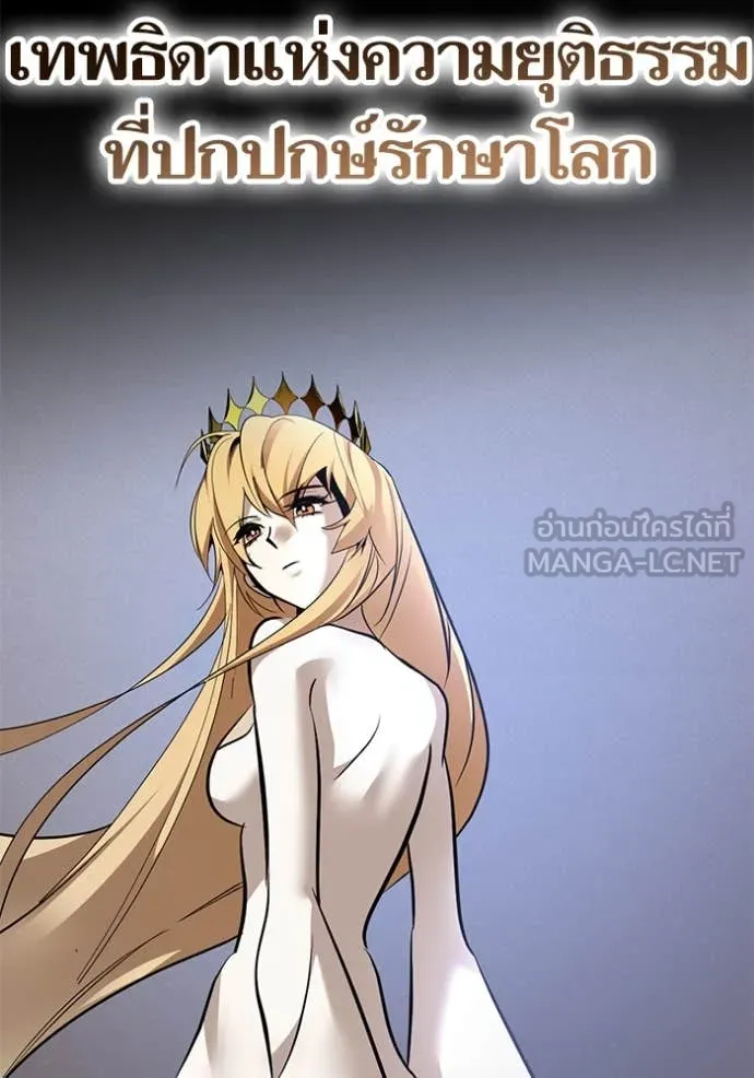 Return to Player Chap 209 - Next Chap 210