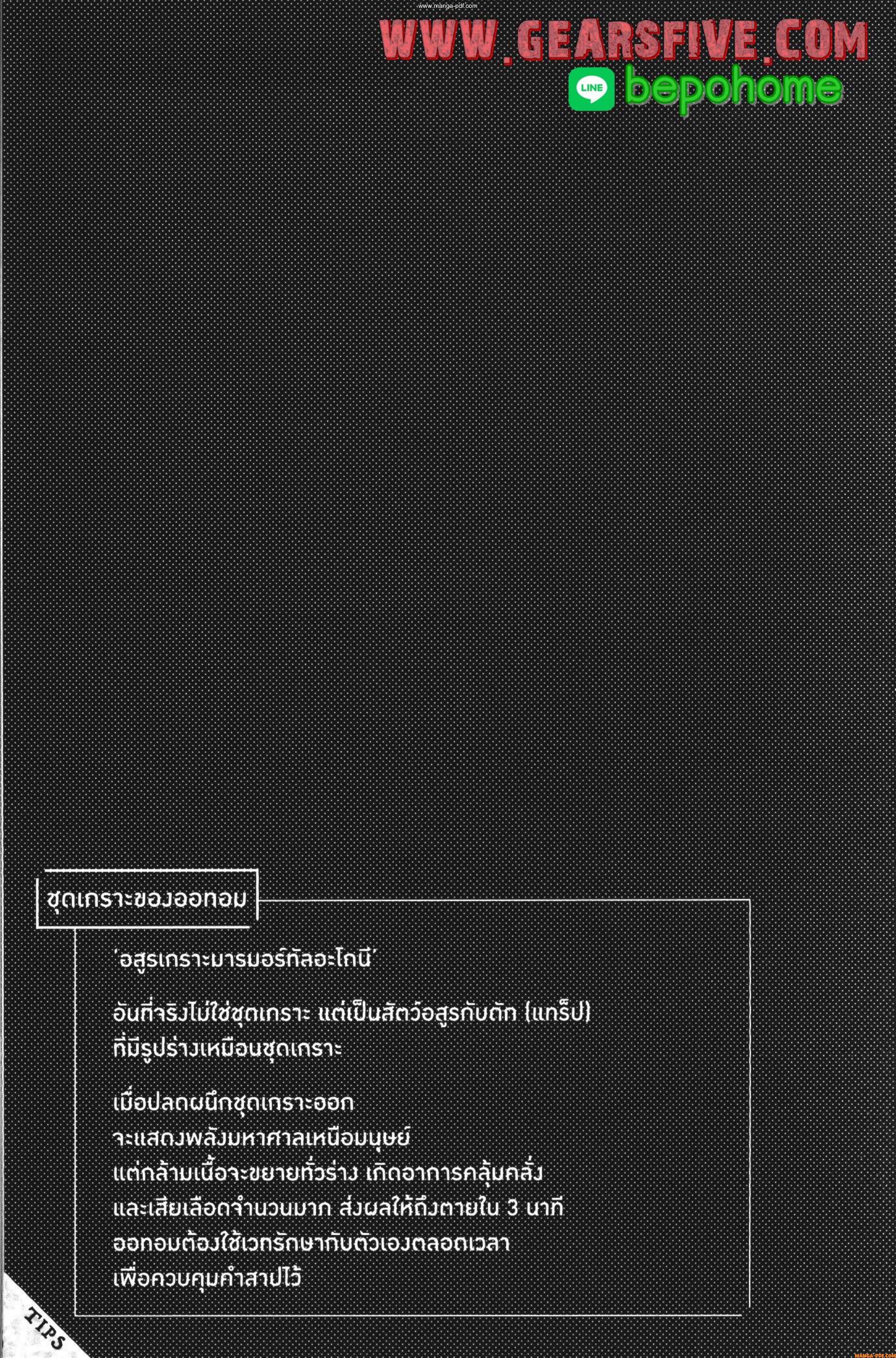 Isekai Ojisan Chap 47 - Next Chap 48