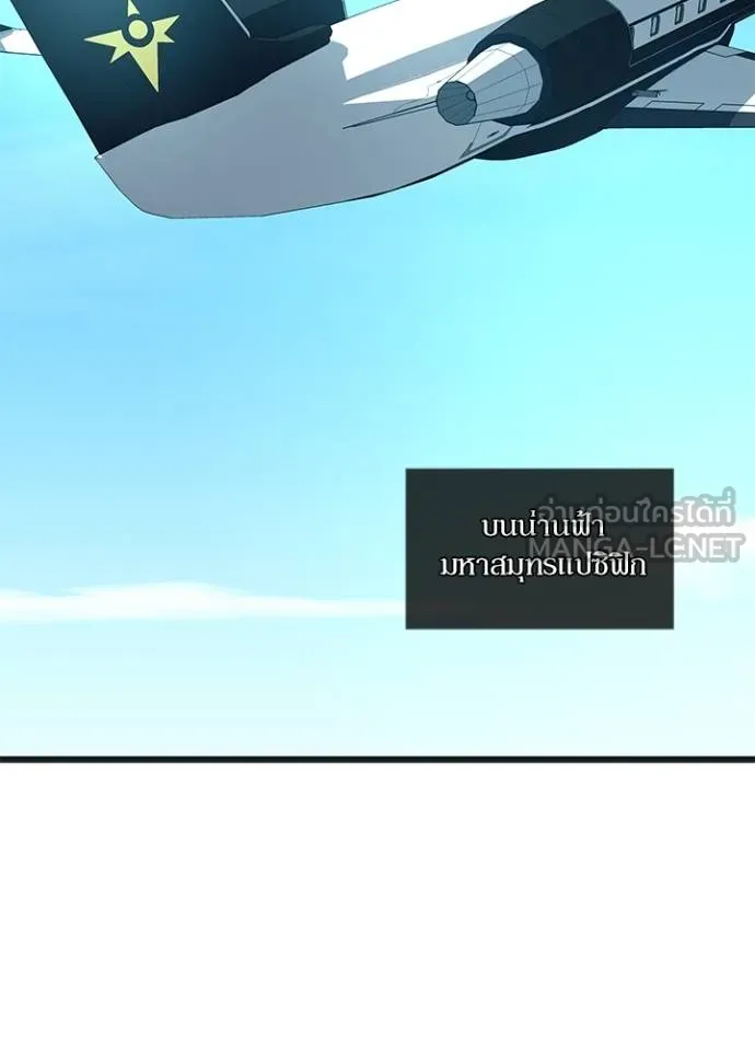Villain To Kill Chap 171 - Next Chap 172