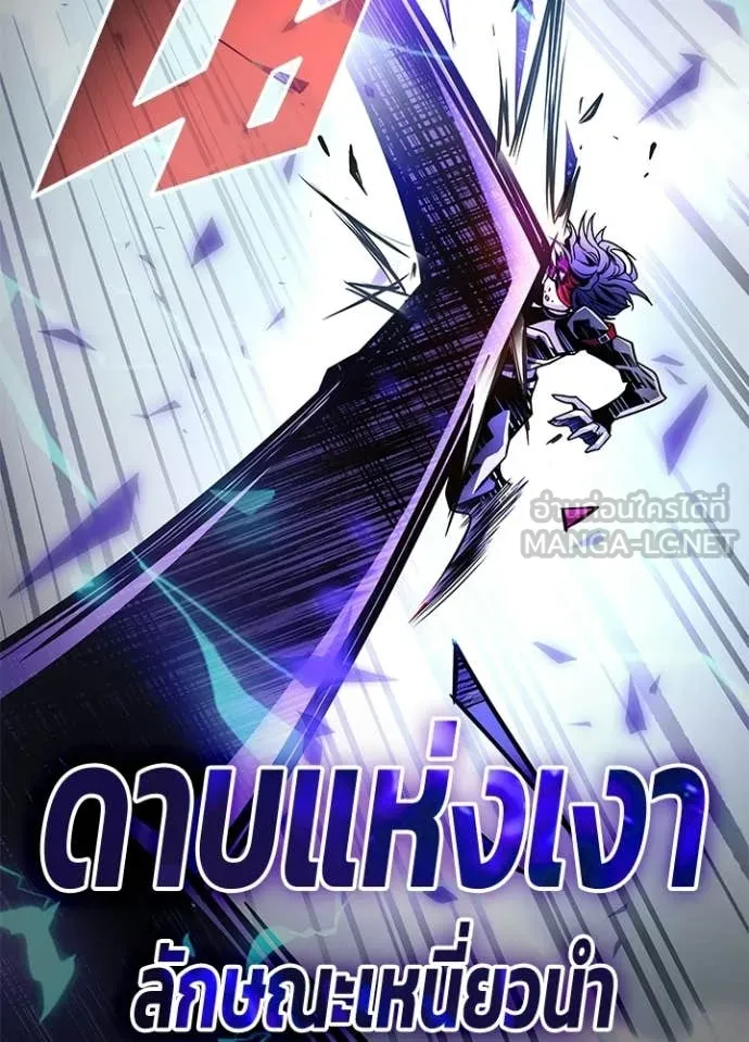Villain To Kill Chap 209 - Next Chap 210