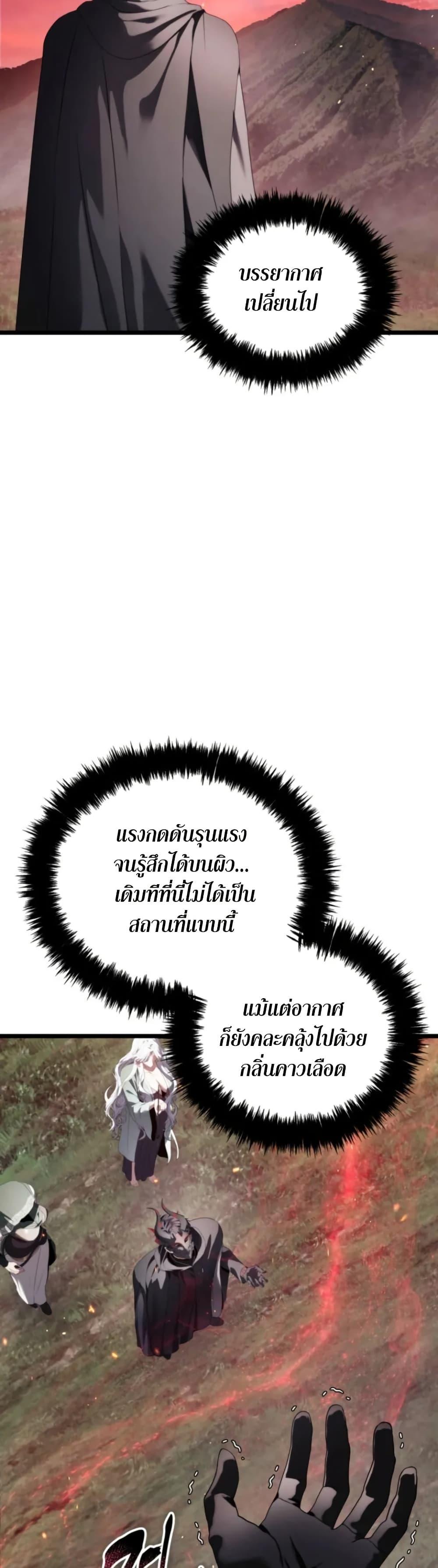 Ranker Who Lives A Second Time Chap 224 - Next Chap 225