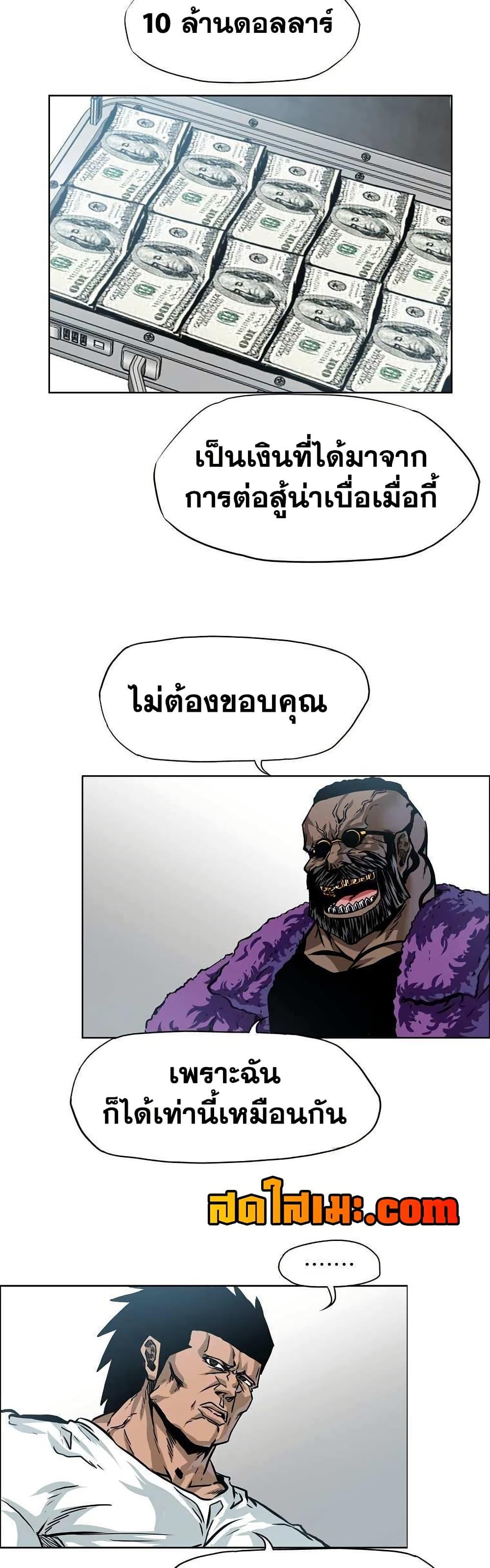 Boss in School Chap 137 - Next Chap 138