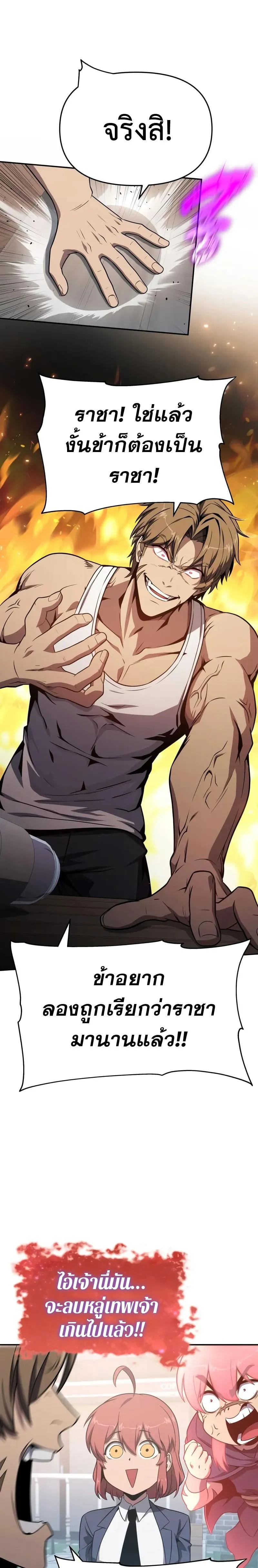 The Knight King Who Returned with a God Chap 124 - Next Chap 125