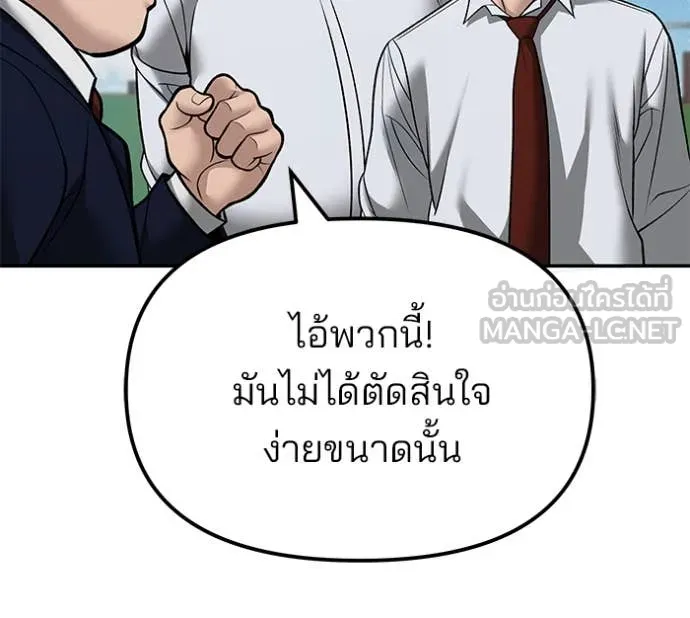 The Bully in Charge Chap 146 - Next Chap 147