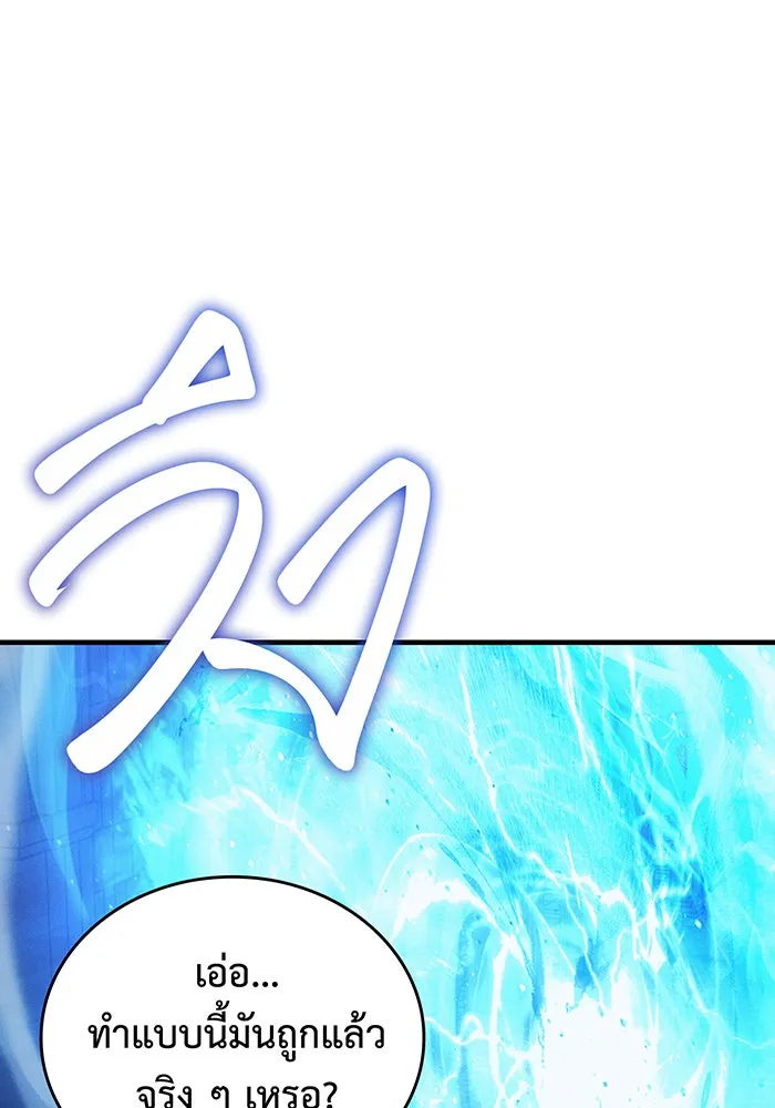 Regressing With the King’s Power – เกิดใหม่พร้อมพลังแห่งราชัน Chap 91 - Next Chap 92