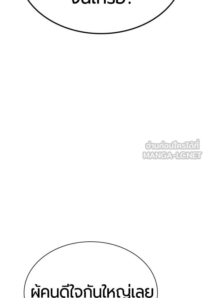Jungle Juice Chap 176 - Next Chap 177
