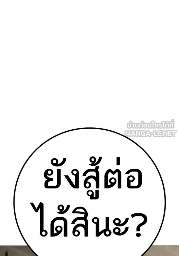 Reality Quest Chap 190 - Next Chap 191