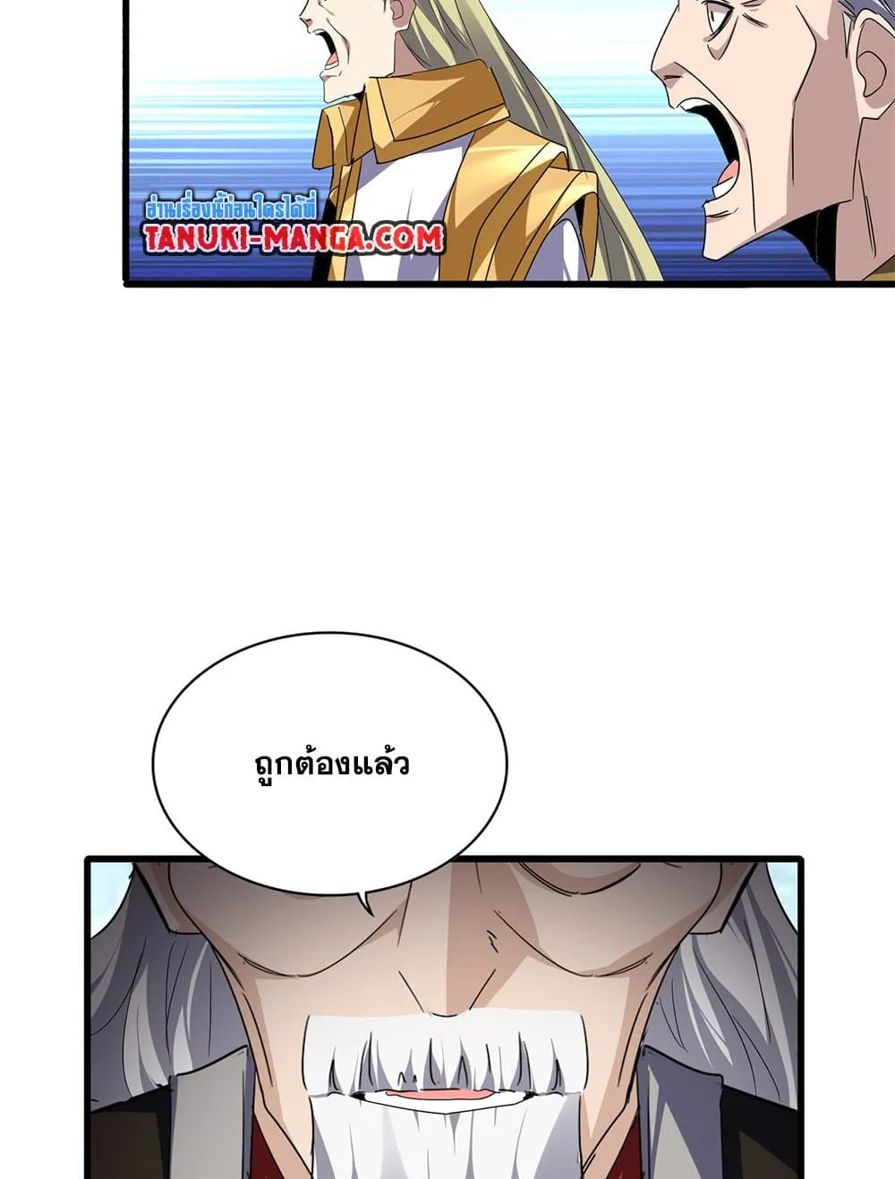 Magic Emperor Chap 781 - Next Chap 782