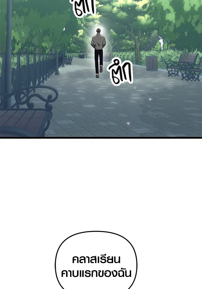 I Obtained a Mythic Item – พลิกชะตาคว้าไอเทมระดับเทพ Chap 31 - Next Chap 32