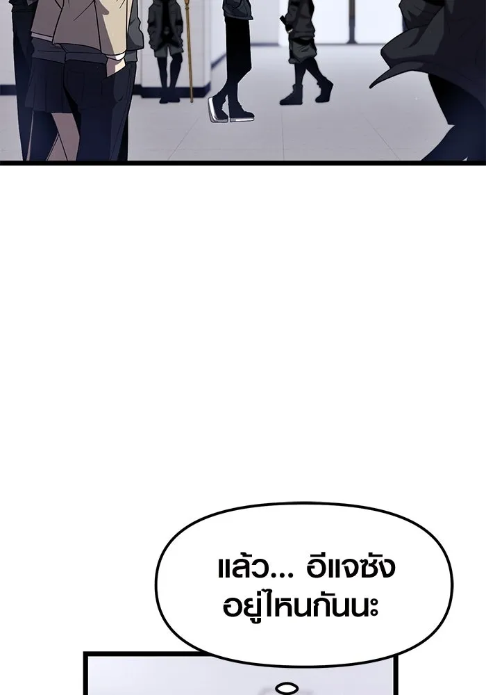 I Obtained a Mythic Item – พลิกชะตาคว้าไอเทมระดับเทพ Chap 14 - Next Chap 15