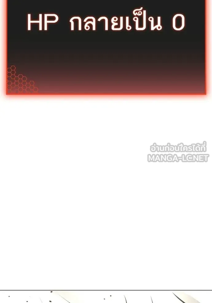 Reality Quest Chap 187 - Next Chap 188