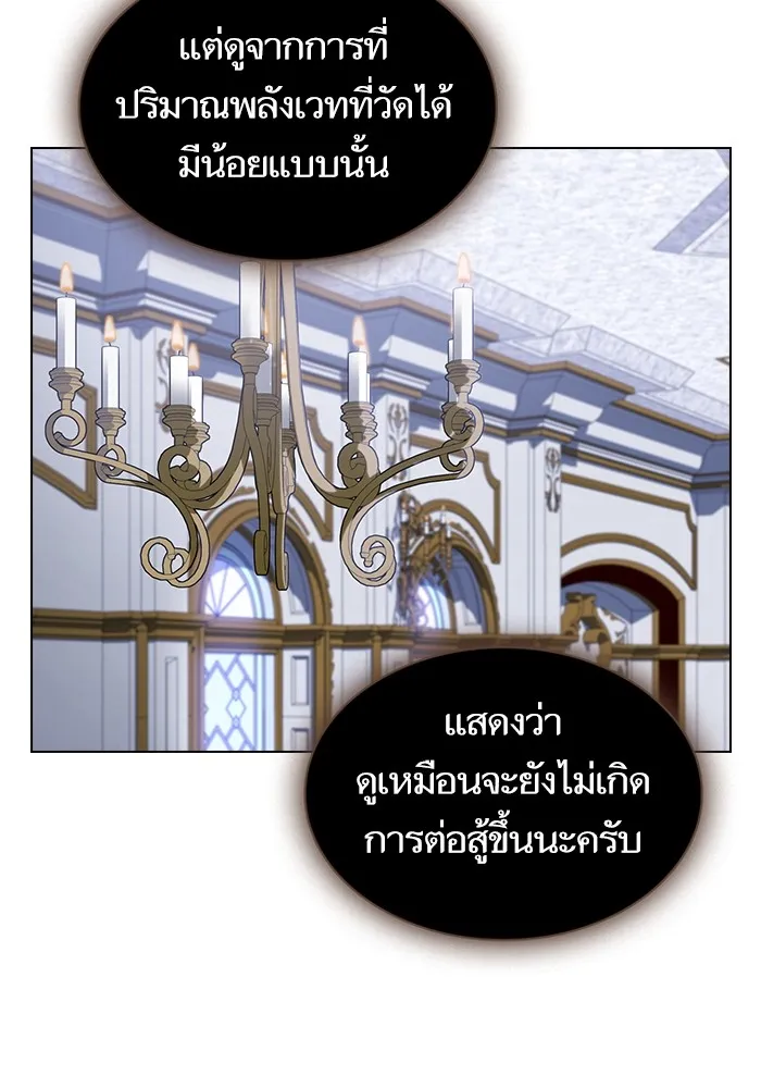 The Tutorial Tower of the Advanced Player – ผู้เล่นขั้นเทพแห่งหอคอยฝึกสอน Chap 183 - Next Chap 184