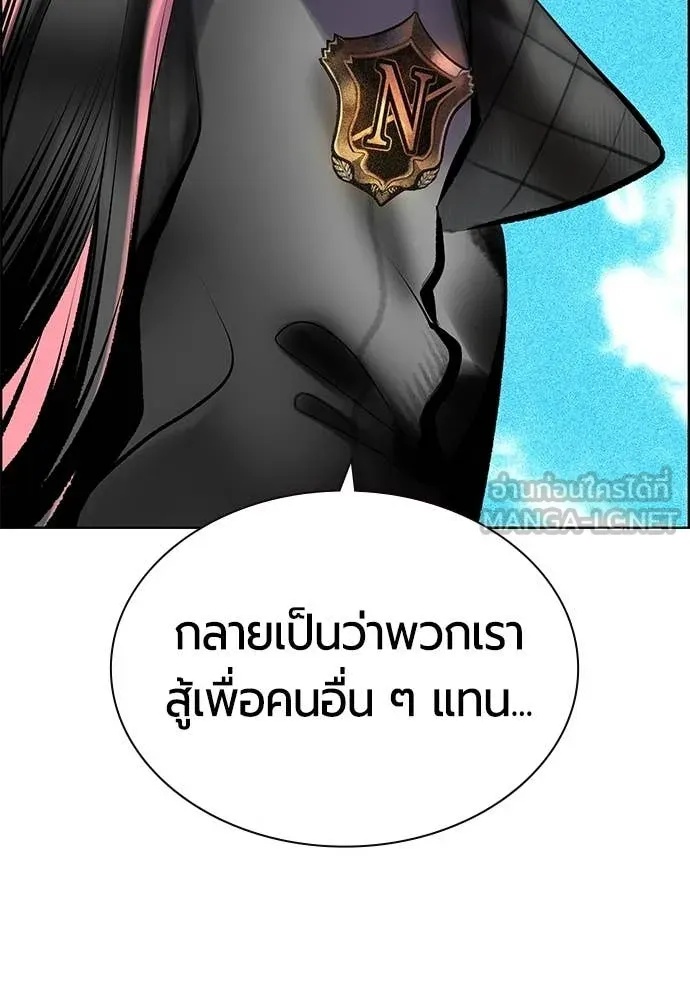 Jungle Juice Chap 191 - Next Chap 192