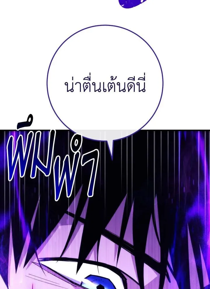 The Hero Returns Chap 93 - Next Chap 94