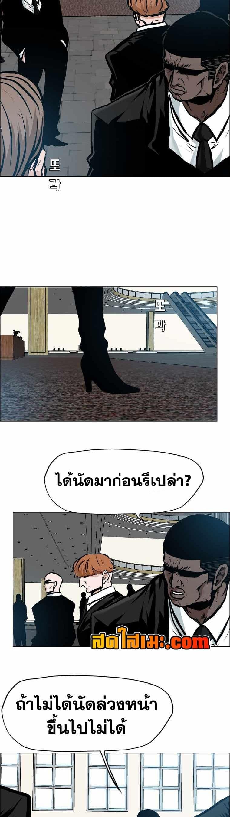 Boss in School Chap 132 - Next Chap 133