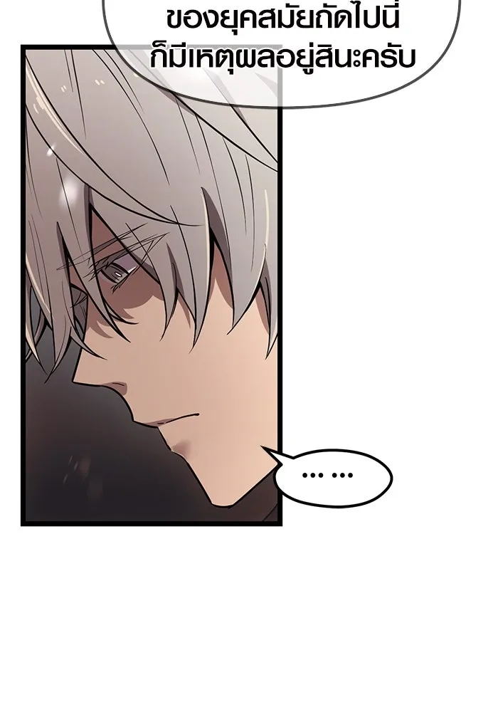 I Obtained a Mythic Item – พลิกชะตาคว้าไอเทมระดับเทพ Chap 21 - Next Chap 22