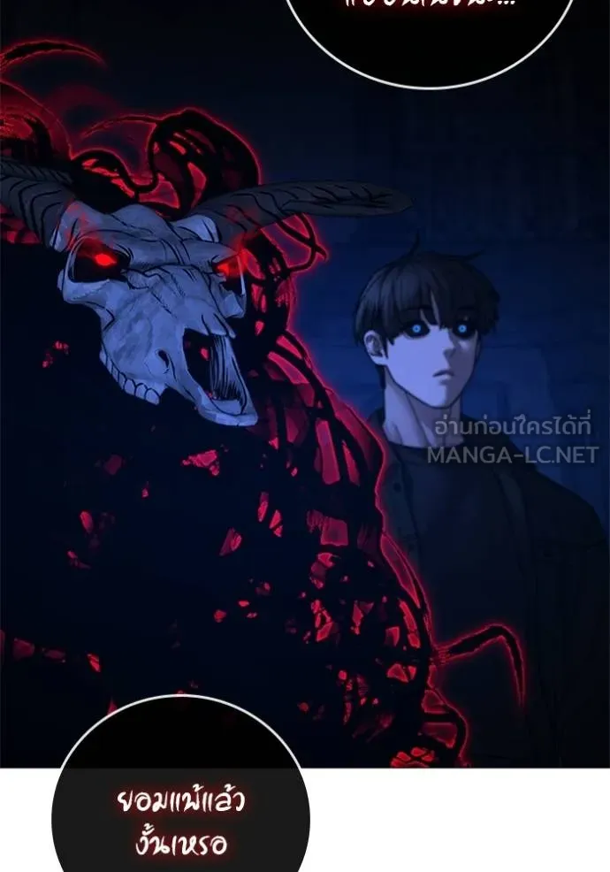 Reality Quest Chap 133 - Next Chap 134