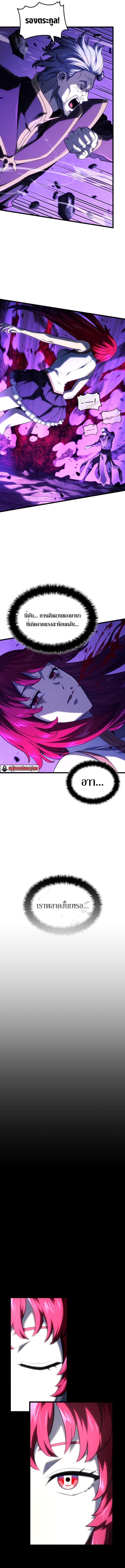 Revenge of the Iron-Blooded Sword Hound Chap 105 - Next Chap 106