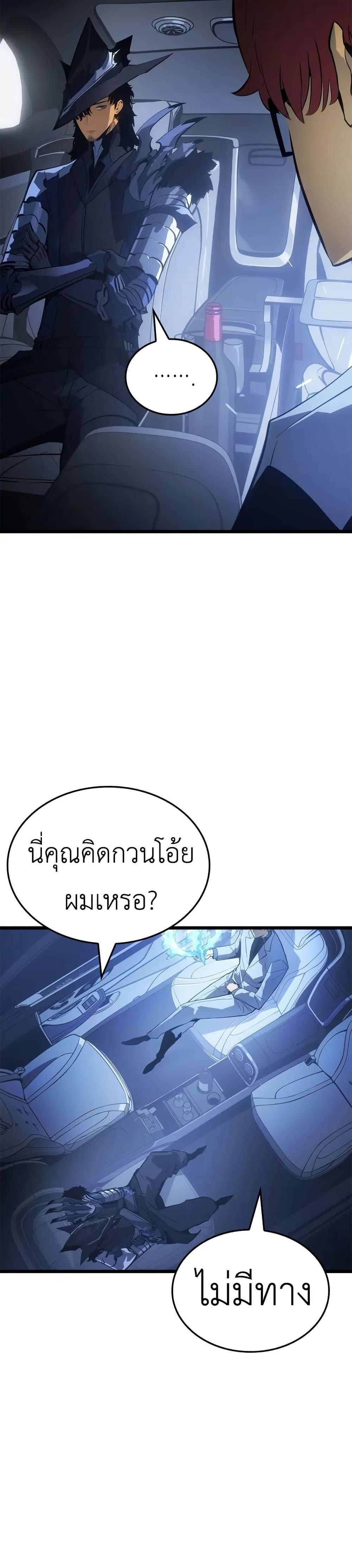 Swordmaster’s Youngest Son Chap 37 - Next Chap 38