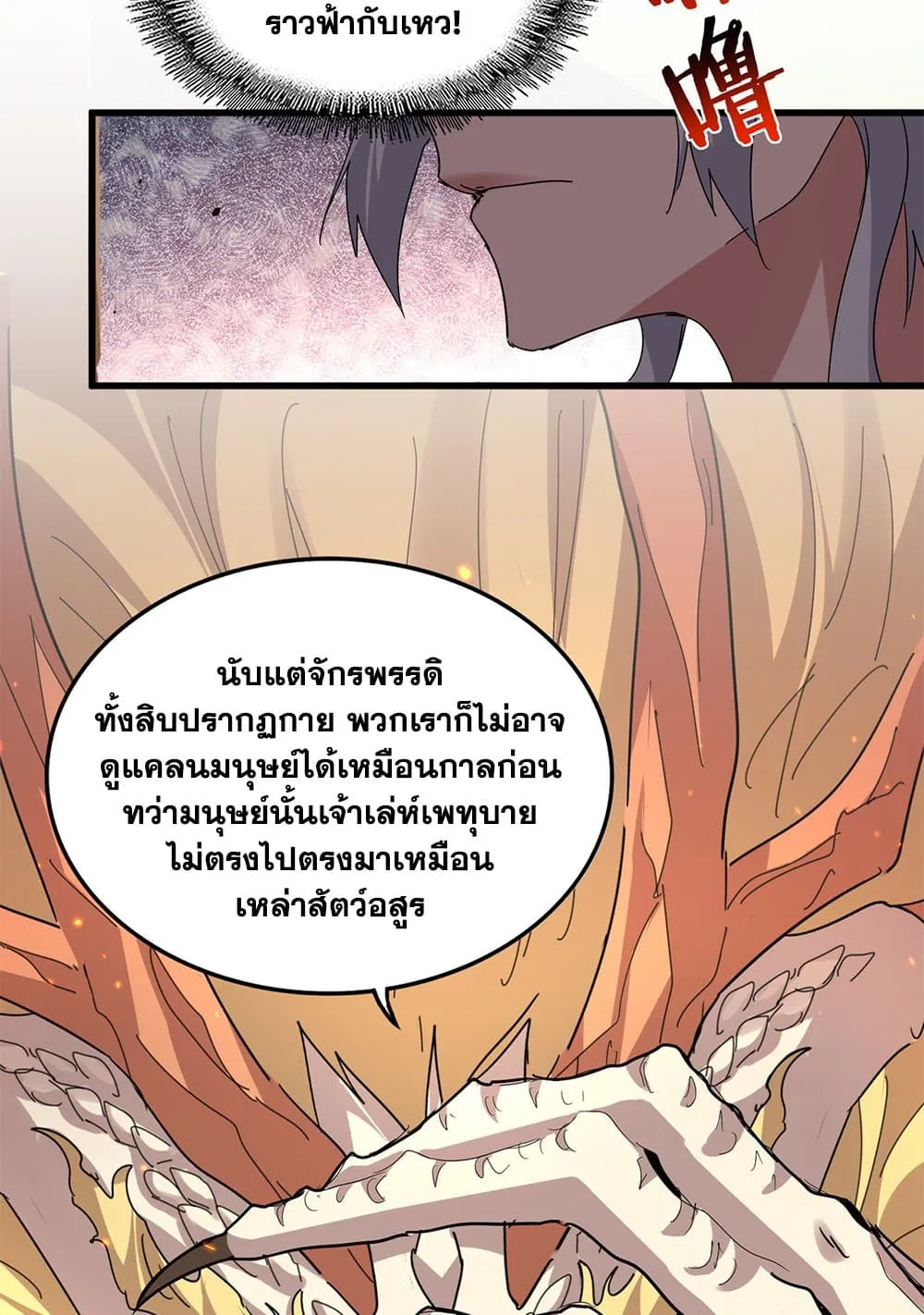 Magic Emperor Chap 820 - Next Chap 821
