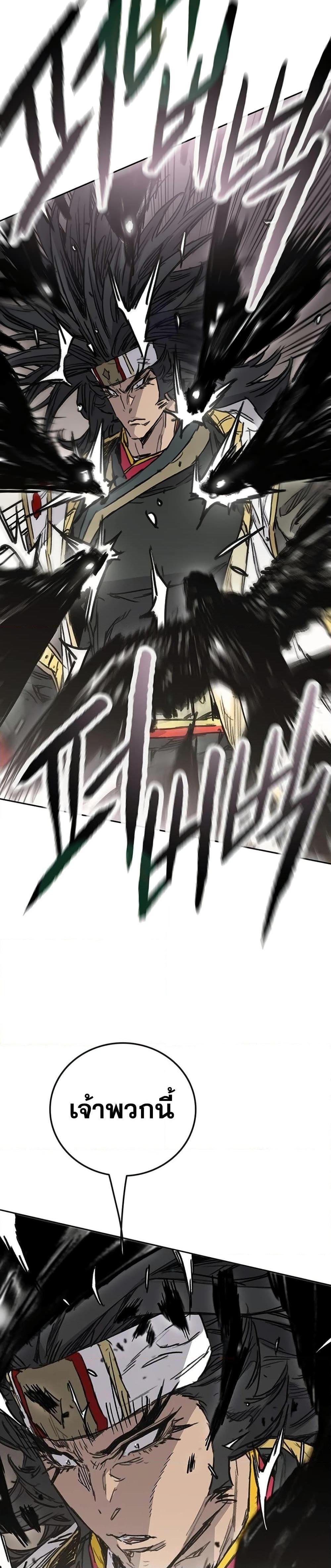 The Undefeatable Swordsman Chap 247 - Next Chap 248