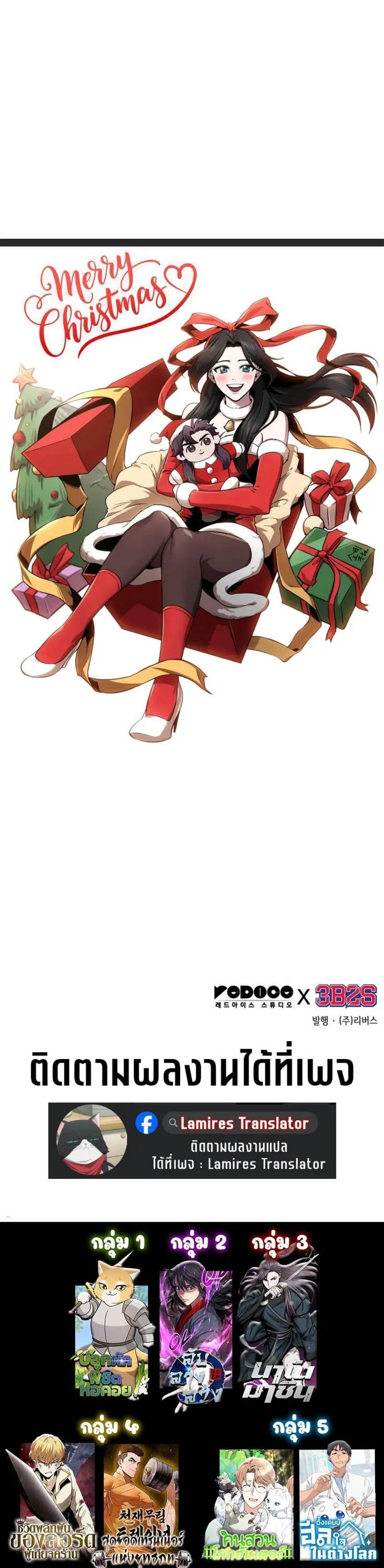 Nano Machine Chap 292 - Next Chap 293