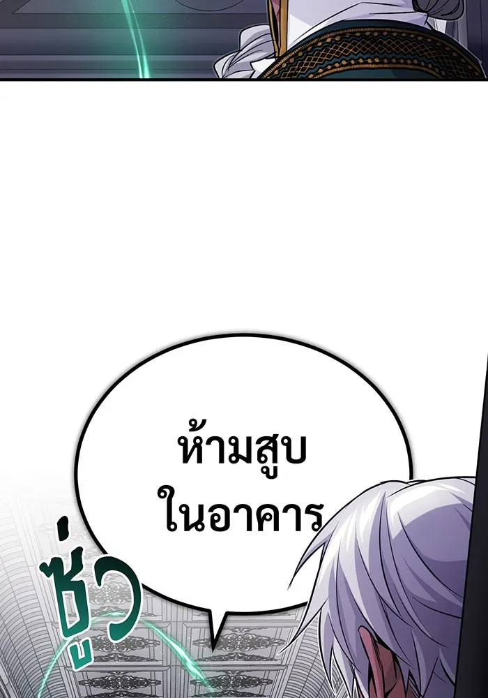 The Dark Magician Transmigrates After 66666 Years – จอมเวทเกิดใหม่ในรอบ 66666 ปี Chap 78 - Next Chap 79