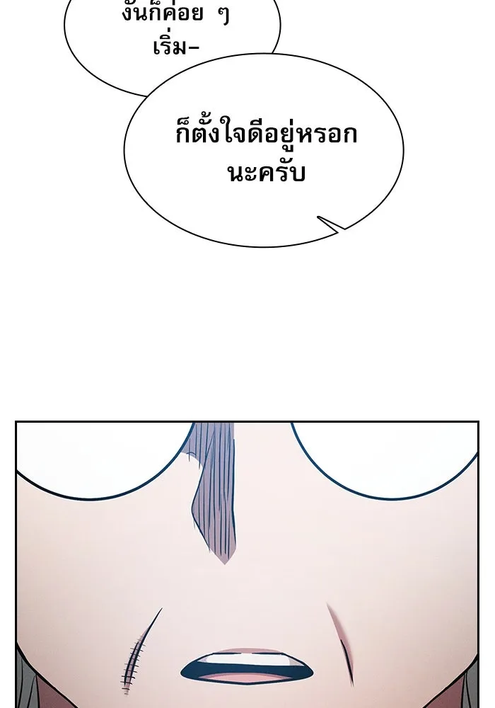 Academy’s Genius Swordmaster – นักดาบอัจฉริยะจากอะคาเดมี Chap 40 - Next Chap 41