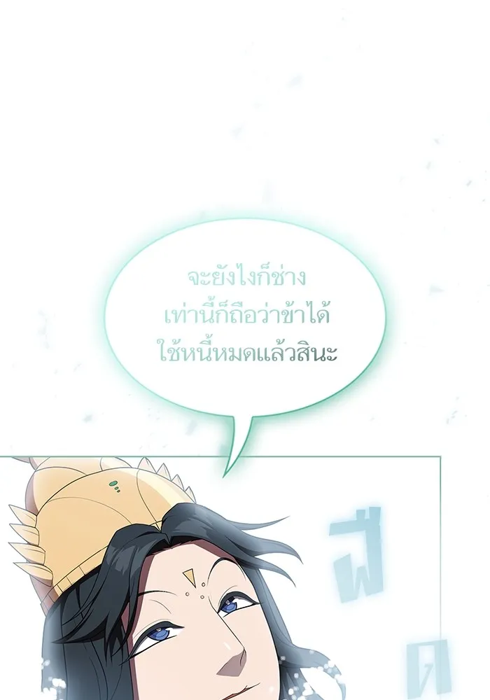 The Tutorial Tower of the Advanced Player – ผู้เล่นขั้นเทพแห่งหอคอยฝึกสอน Chap 150 - Next Chap 151