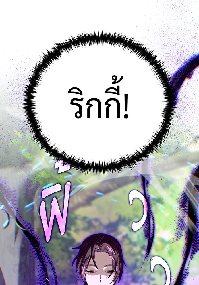The Dark Magician Transmigrates After 66666 Years – จอมเวทเกิดใหม่ในรอบ 66666 ปี Chap 147 - Next Chap 148