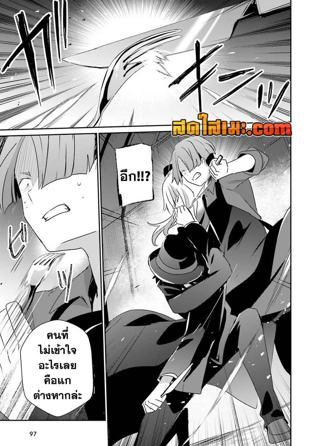 Kage no Jitsuryokusha ni Naritakute! อยากเป็นพลังในเงามืด Chap 78 - Next Chap 79