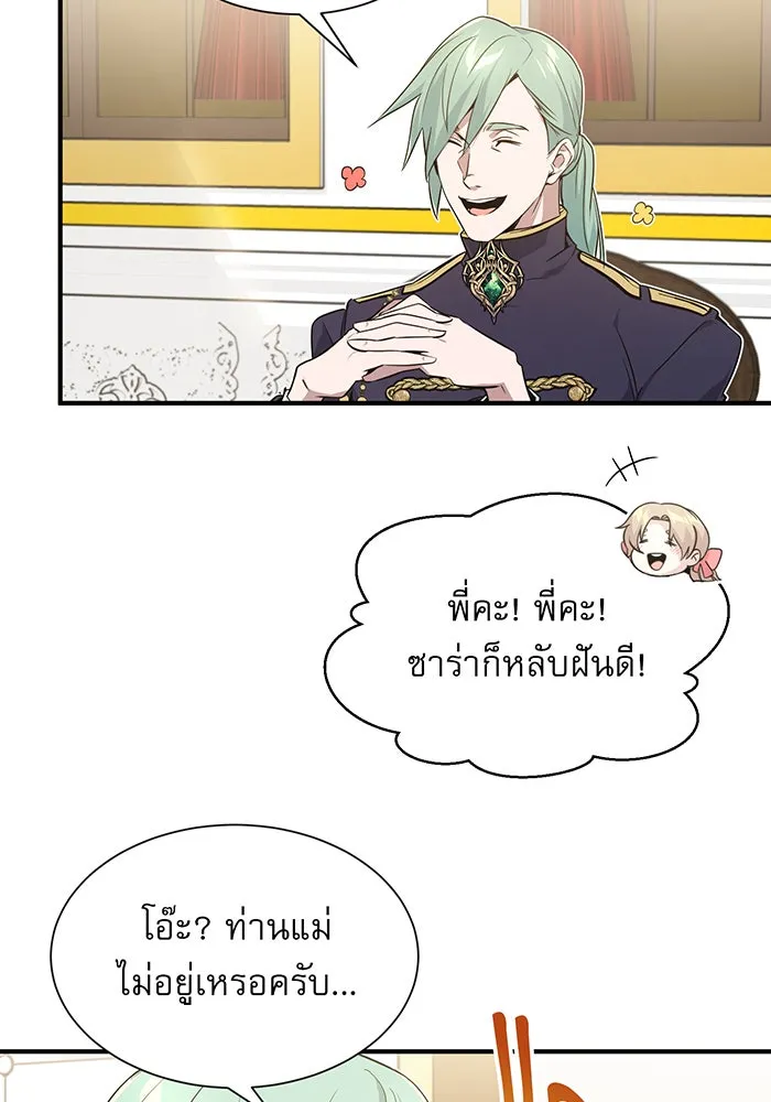 The Dark Magician Transmigrates After 66666 Years – จอมเวทเกิดใหม่ในรอบ 66666 ปี Chap 6 - Next Chap 7