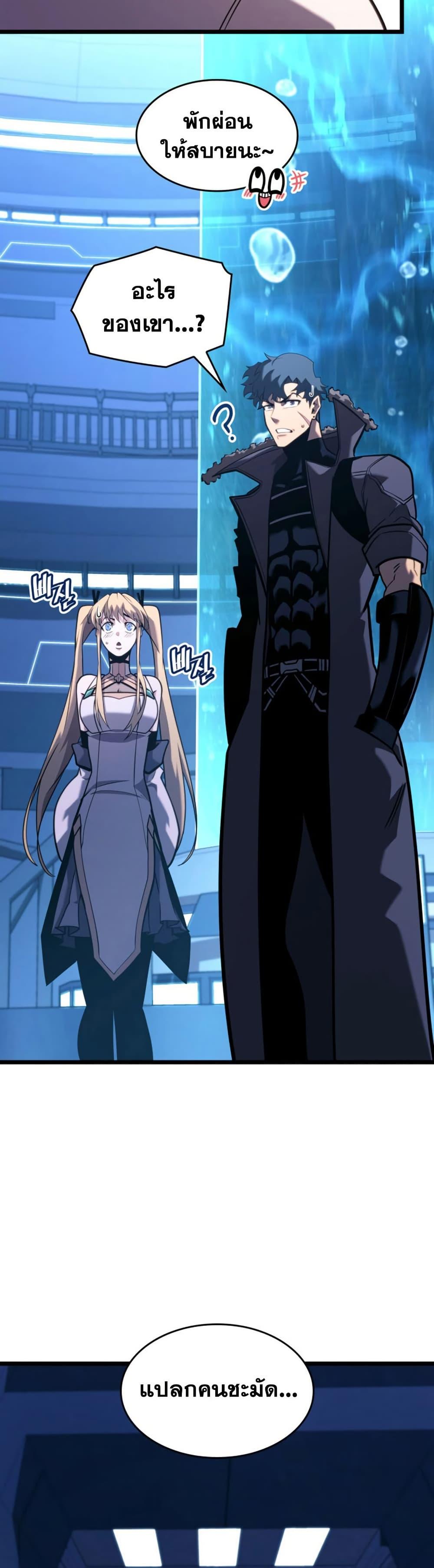 Return of the SSS-Class Ranker Chap 163 - Next Chap 164