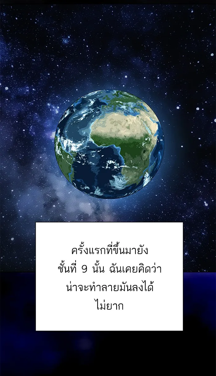 The Tutorial Tower of the Advanced Player – ผู้เล่นขั้นเทพแห่งหอคอยฝึกสอน Chap 63 - Next Chap 64