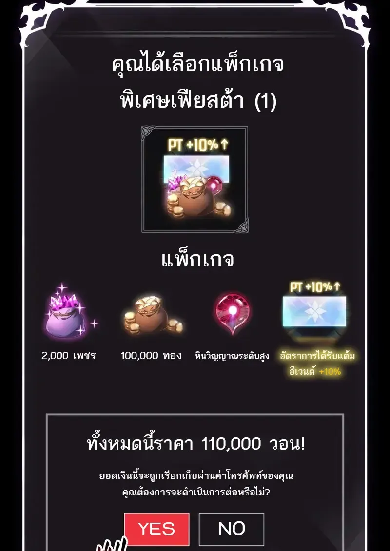 Pick Me Up, Infinite Gacha Chap 181 - Next Chap 182