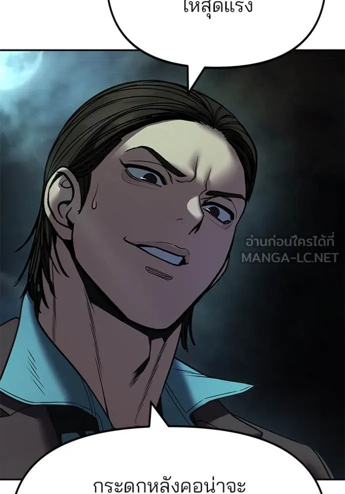 The Bully in Charge Chap 166 - Next Chap 167