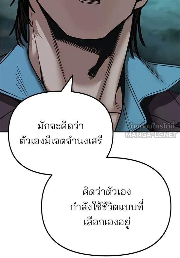 The Bully in Charge Chap 166 - Next Chap 167