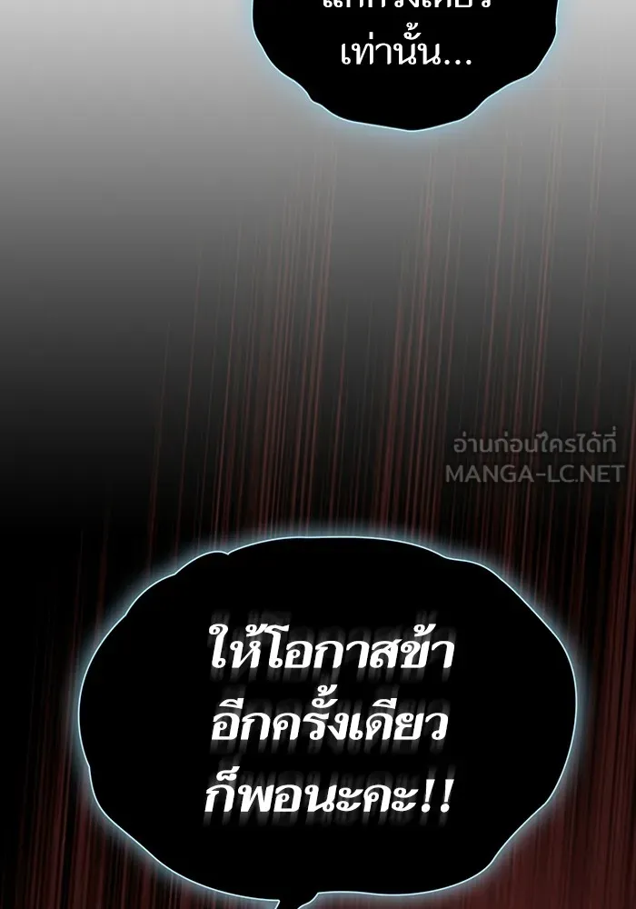The Tutorial Tower of the Advanced Player – ผู้เล่นขั้นเทพแห่งหอคอยฝึกสอน Chap 210 - Next Chap 211