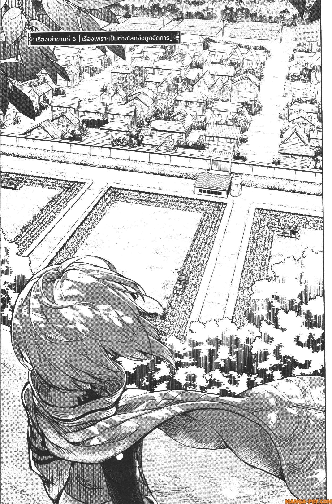 Kaminaki Sekai no Kamisama Katsudou – โลกนี้ โลกหน้า ข้าก็เป็นพระเจ้า Chap 6 - Next Chap 7