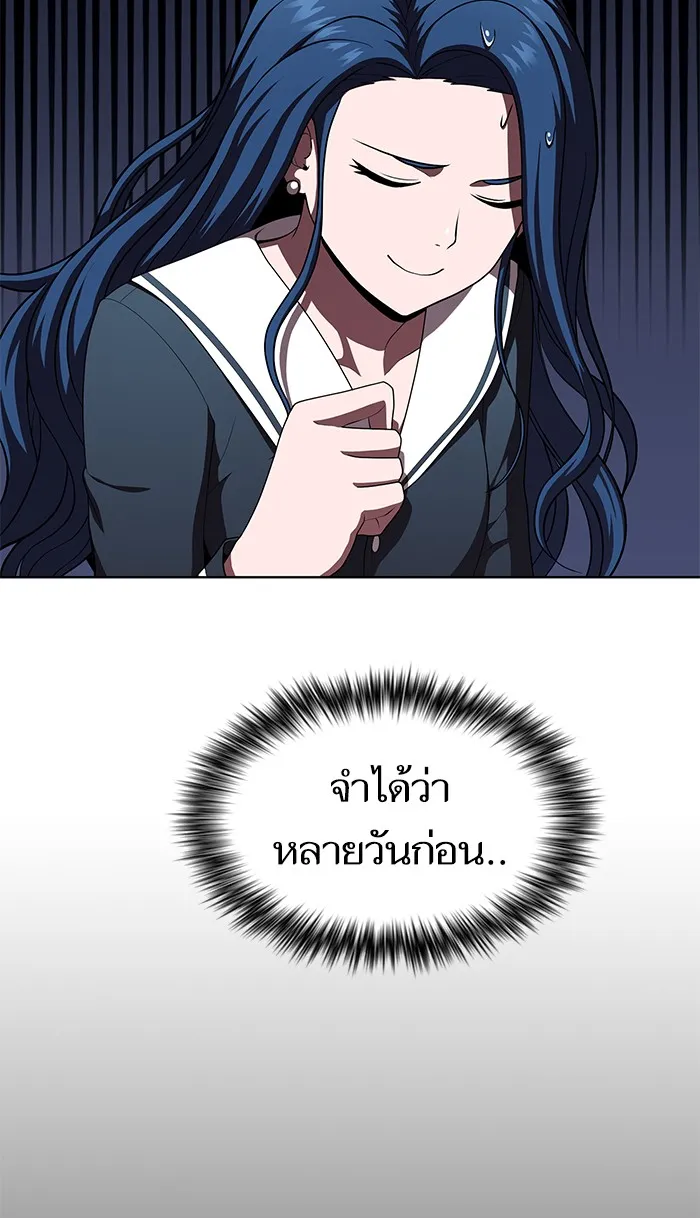 The Tutorial Tower of the Advanced Player – ผู้เล่นขั้นเทพแห่งหอคอยฝึกสอน Chap 79 - Next Chap 80
