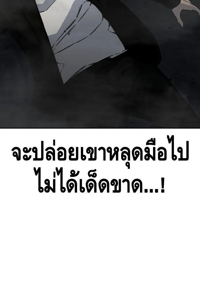 King Game Chap 99 - Next Chap 100